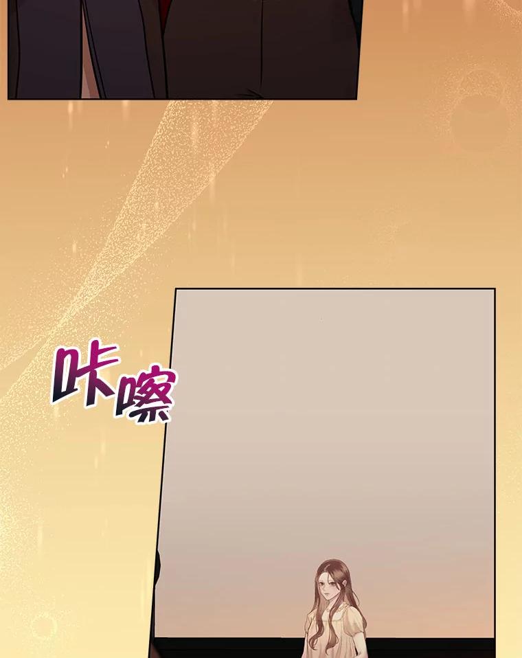 《白色绯闻》2.许恩雪的秘密 第20页