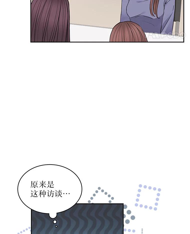 《白色绯闻》2.许恩雪的秘密 第87页