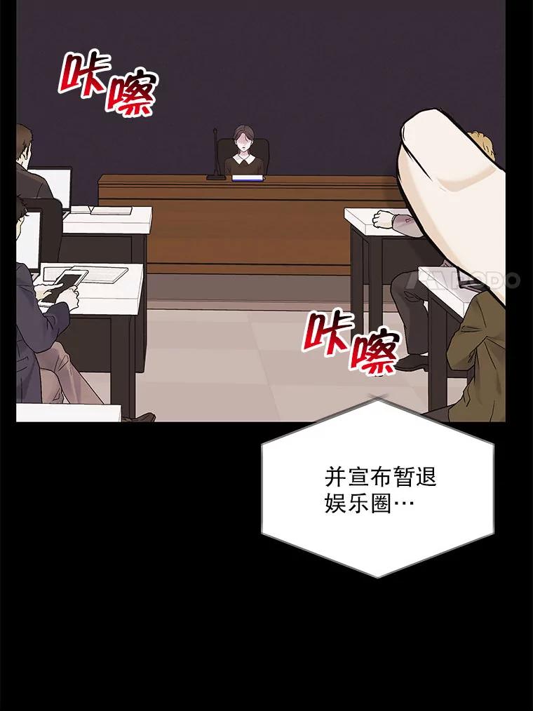 《白色绯闻》2.许恩雪的秘密 第7页