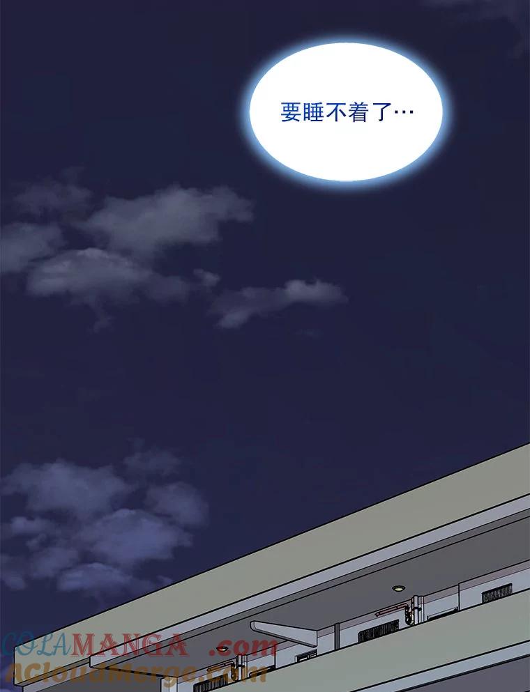 《白色绯闻》2.许恩雪的秘密 第45页