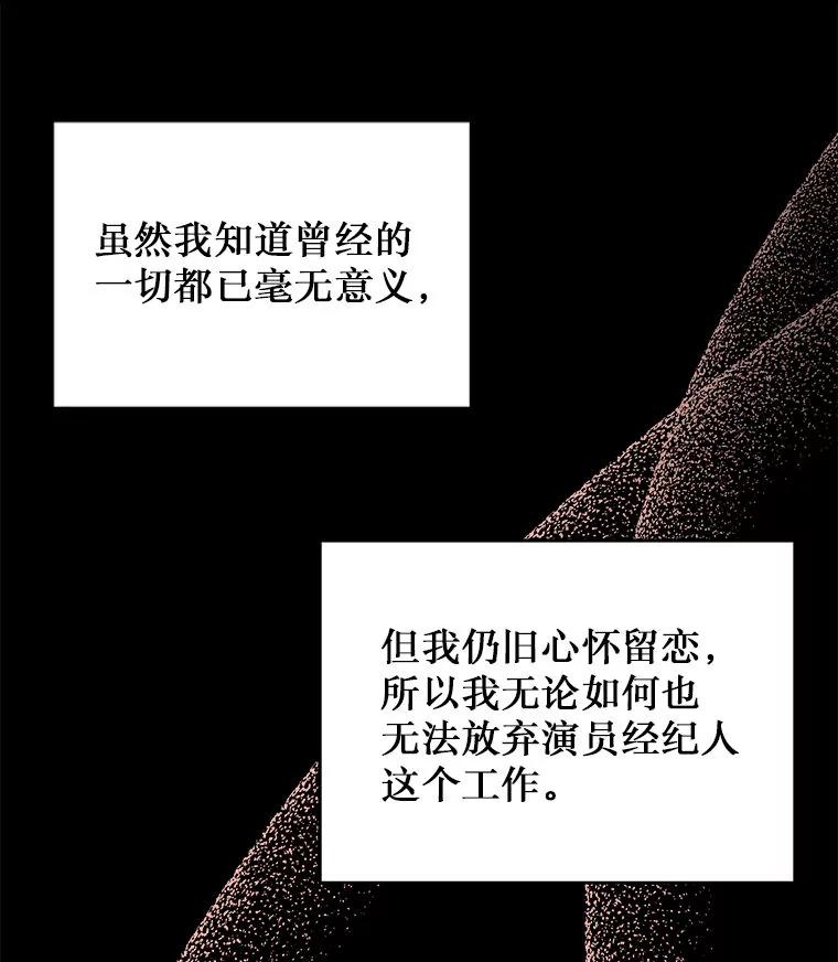 《白色绯闻》2.许恩雪的秘密 第98页