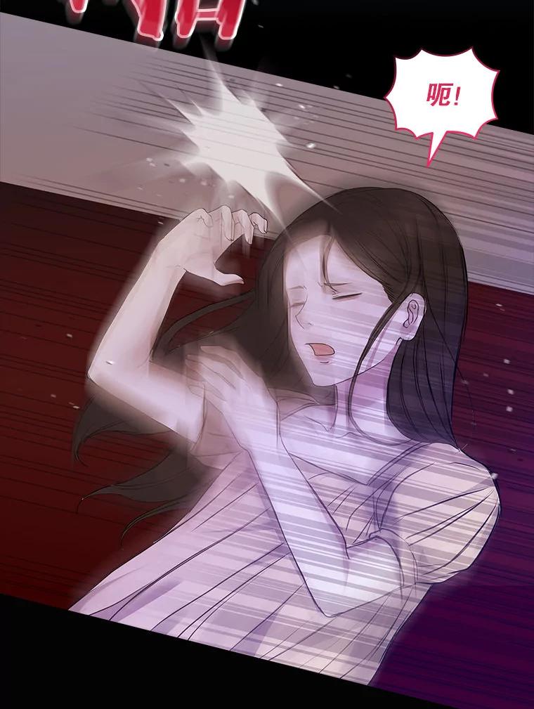 《白色绯闻》2.许恩雪的秘密 第30页