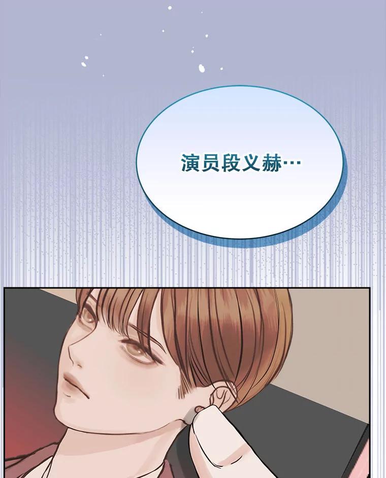 《白色绯闻》2.许恩雪的秘密 第11页