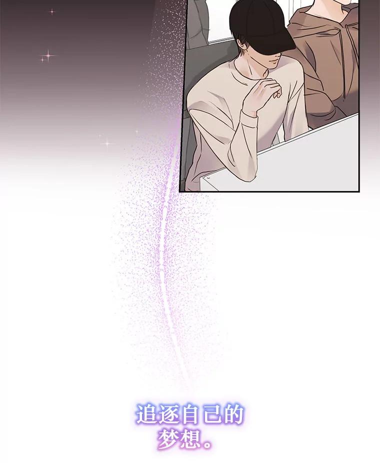 《白色绯闻》2.许恩雪的秘密 第95页