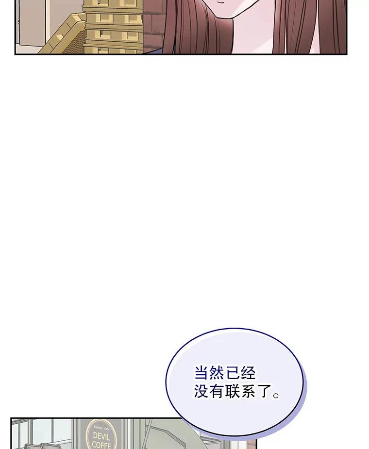 《白色绯闻》2.许恩雪的秘密 第92页