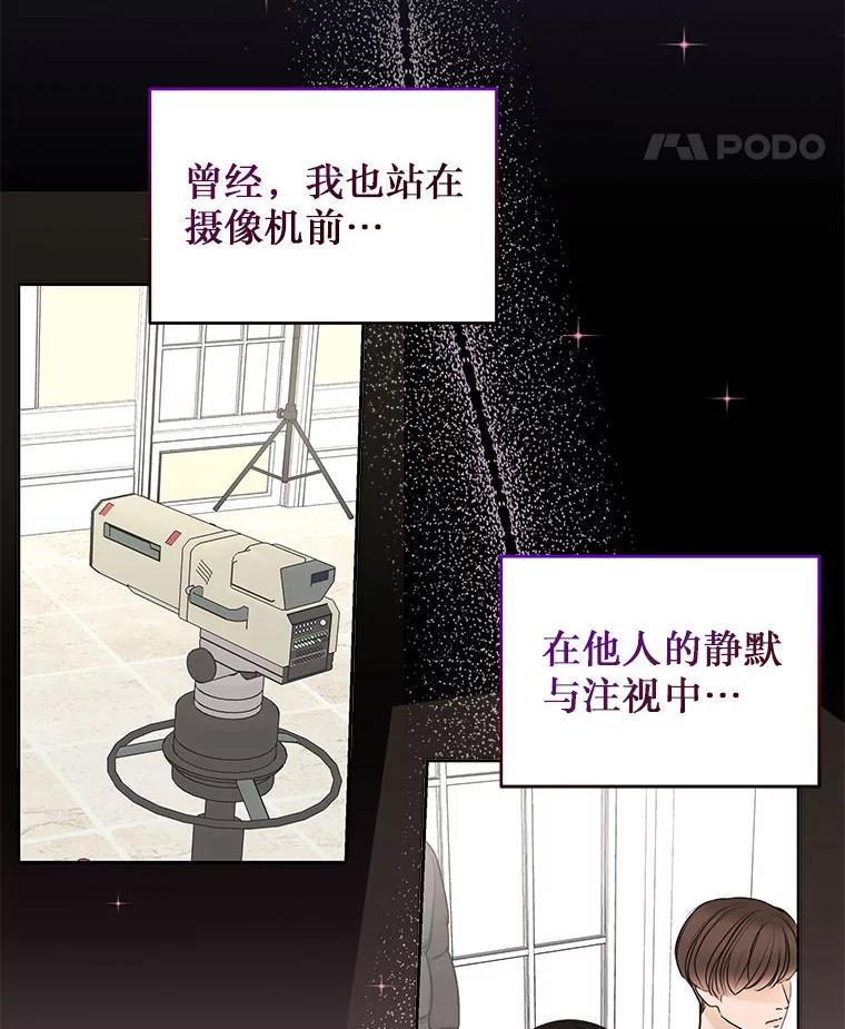 《白色绯闻》2.许恩雪的秘密 第94页
