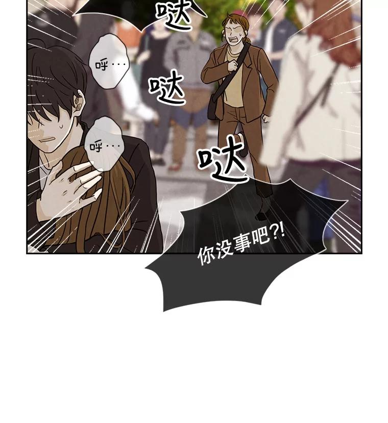 《消失的新郎》30.坏消息（本季完） 第58页