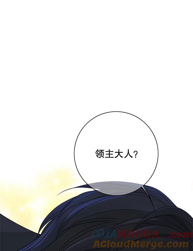 《第8位契约新娘》29.一起赶路 第43页