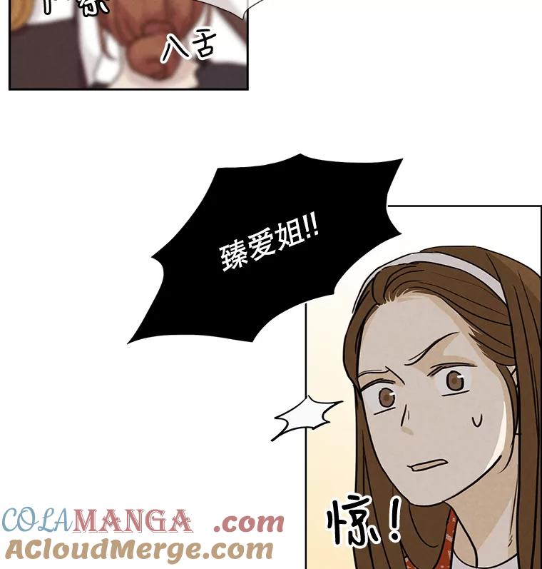 《消失的新郎》30.坏消息（本季完） 第21页