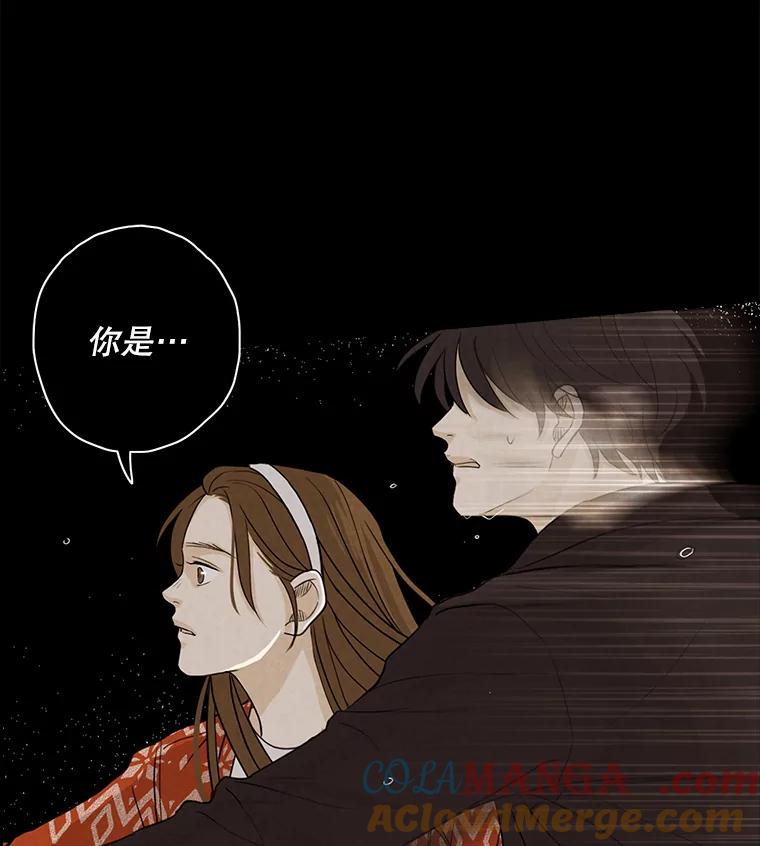 《消失的新郎》30.坏消息（本季完） 第45页