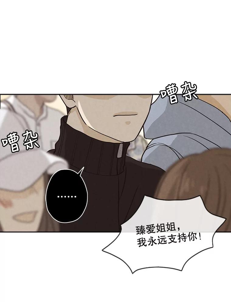 《消失的新郎》30.坏消息（本季完） 第32页