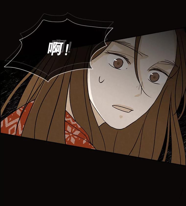《消失的新郎》30.坏消息（本季完） 第40页