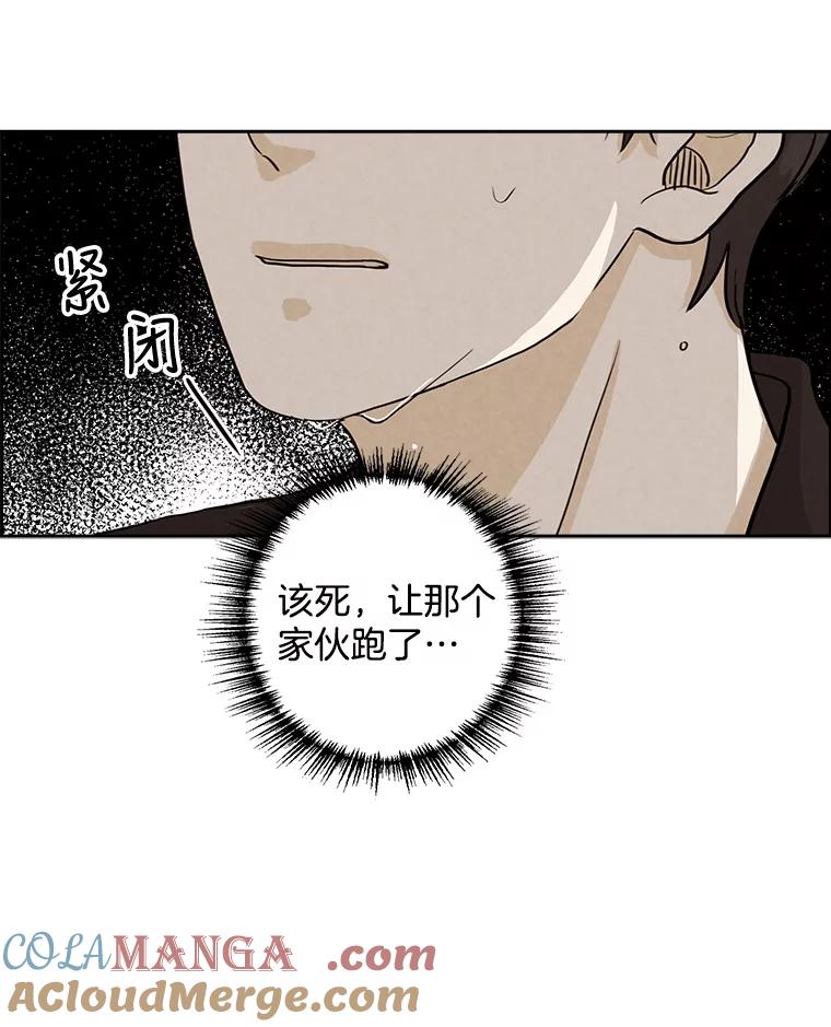 《消失的新郎》30.坏消息（本季完） 第65页