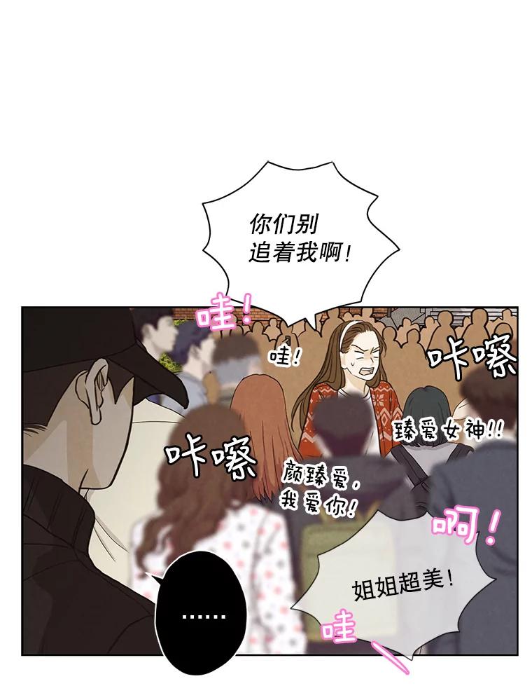 《消失的新郎》30.坏消息（本季完） 第30页