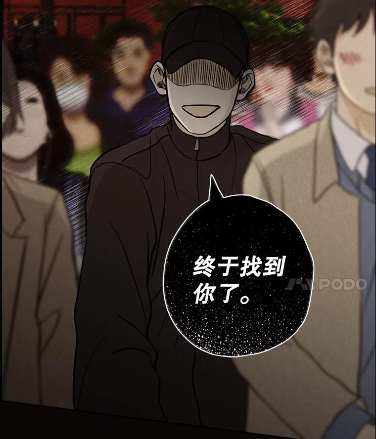 《消失的新郎》30.坏消息（本季完） 第43页