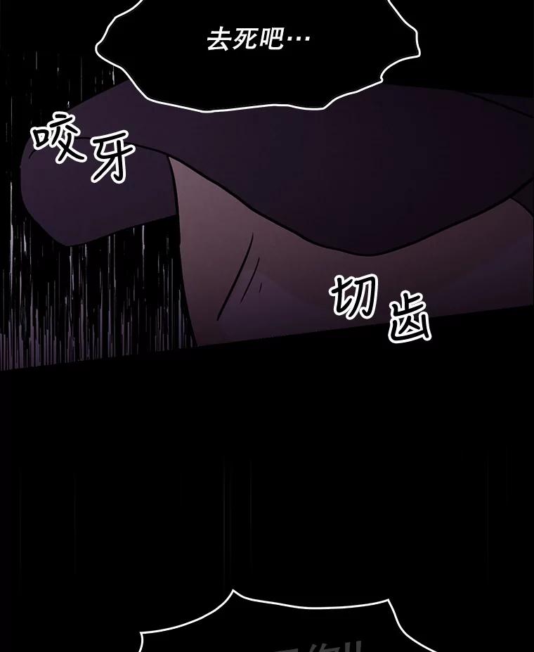 《消失的新郎》30.坏消息（本季完） 第110页