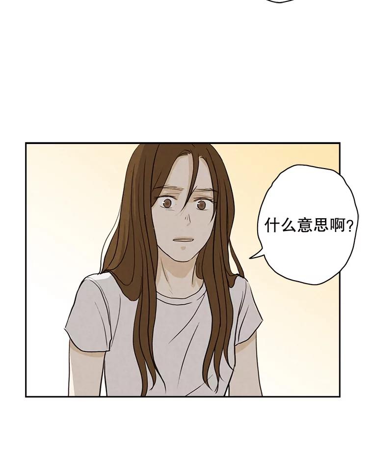 《消失的新郎》30.坏消息（本季完） 第99页
