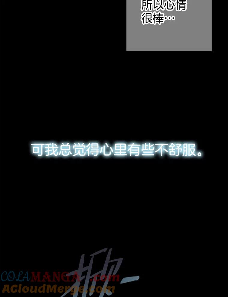 《第8位契约新娘》29.一起赶路 第16页