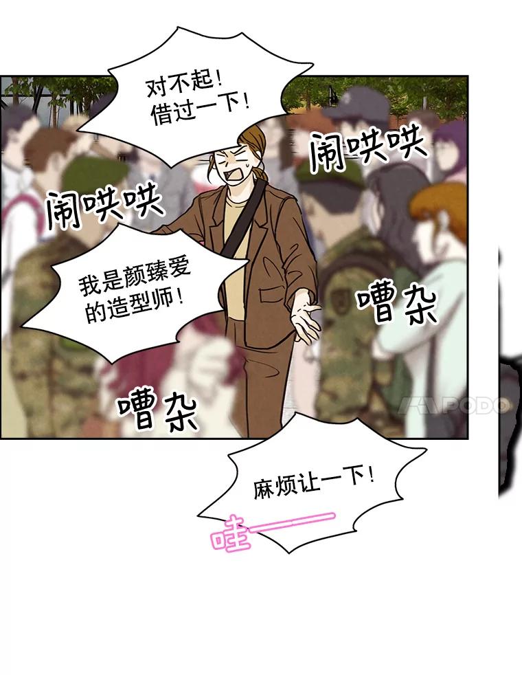 《消失的新郎》30.坏消息（本季完） 第24页
