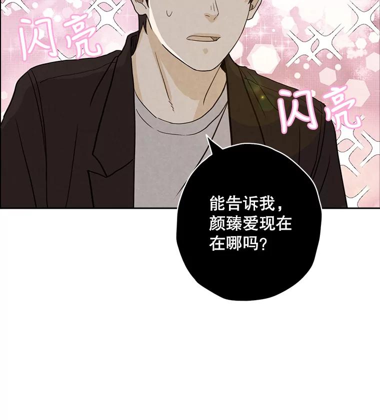 《消失的新郎》30.坏消息（本季完） 第15页