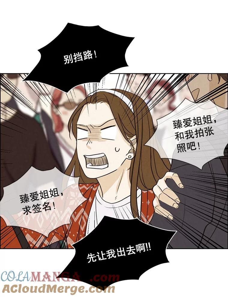 《消失的新郎》30.坏消息（本季完） 第29页