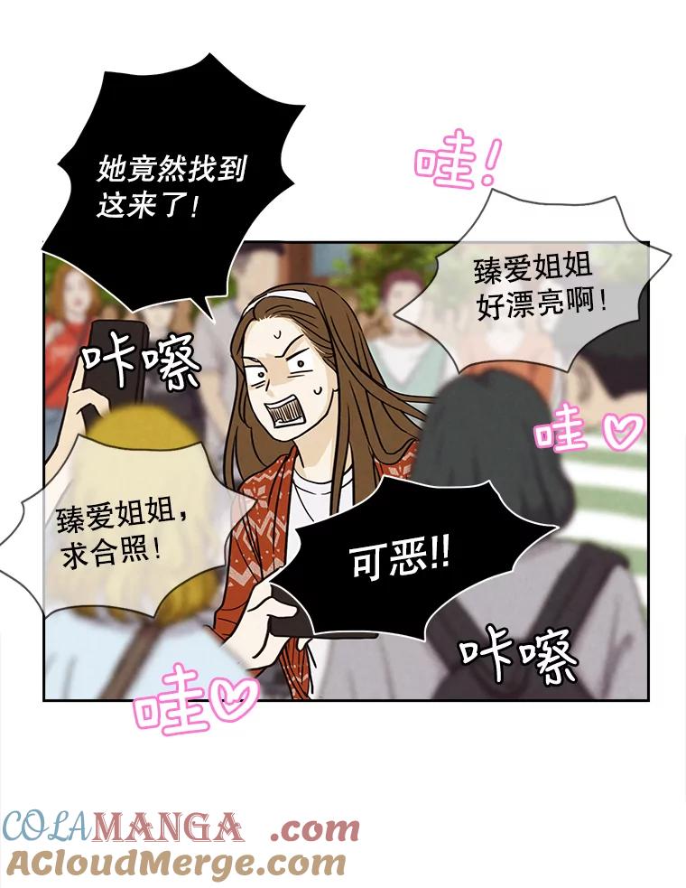 《消失的新郎》30.坏消息（本季完） 第25页