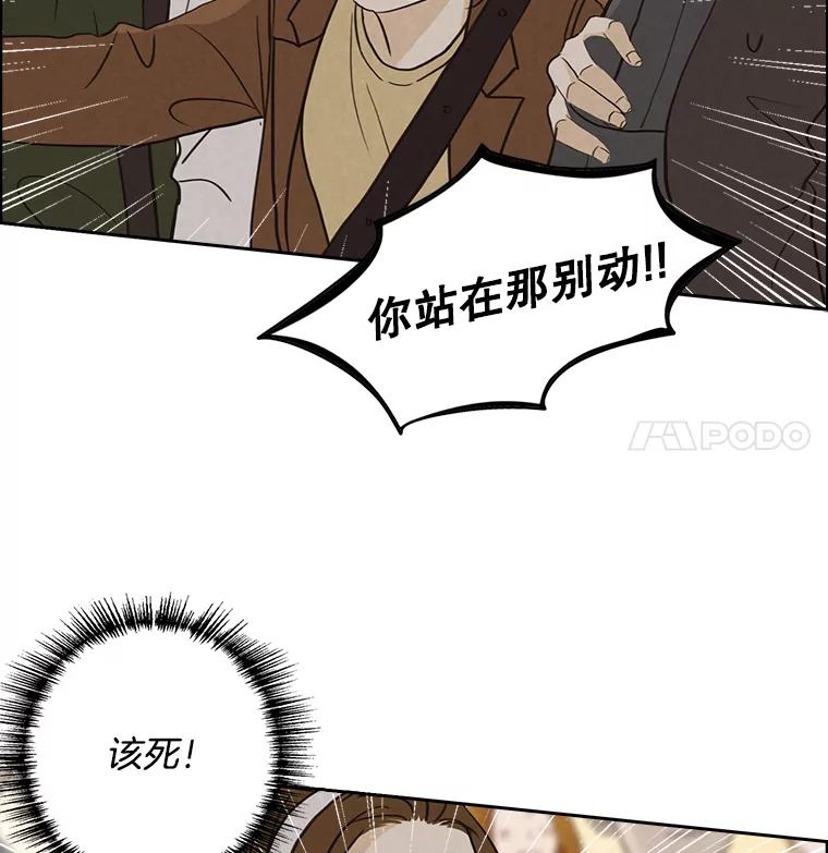 《消失的新郎》30.坏消息（本季完） 第35页