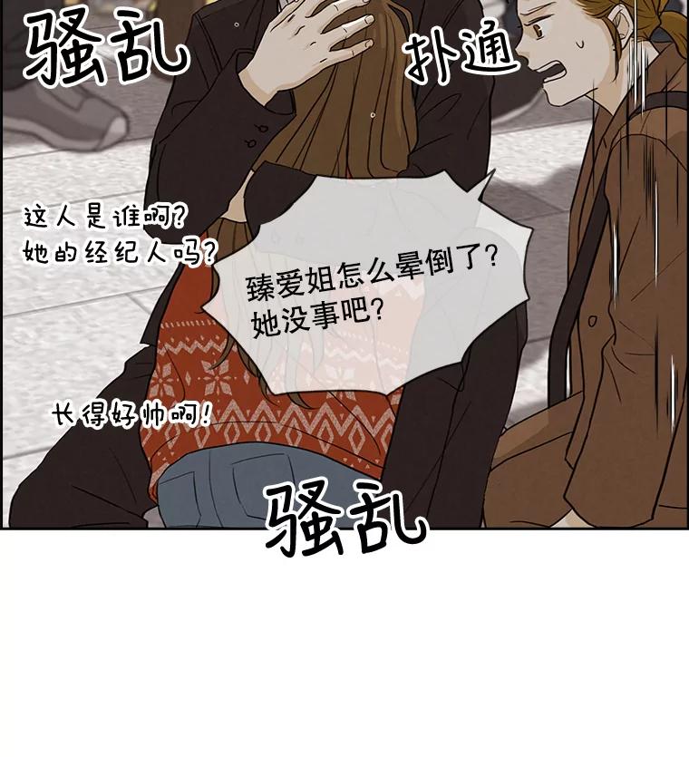 《消失的新郎》30.坏消息（本季完） 第64页