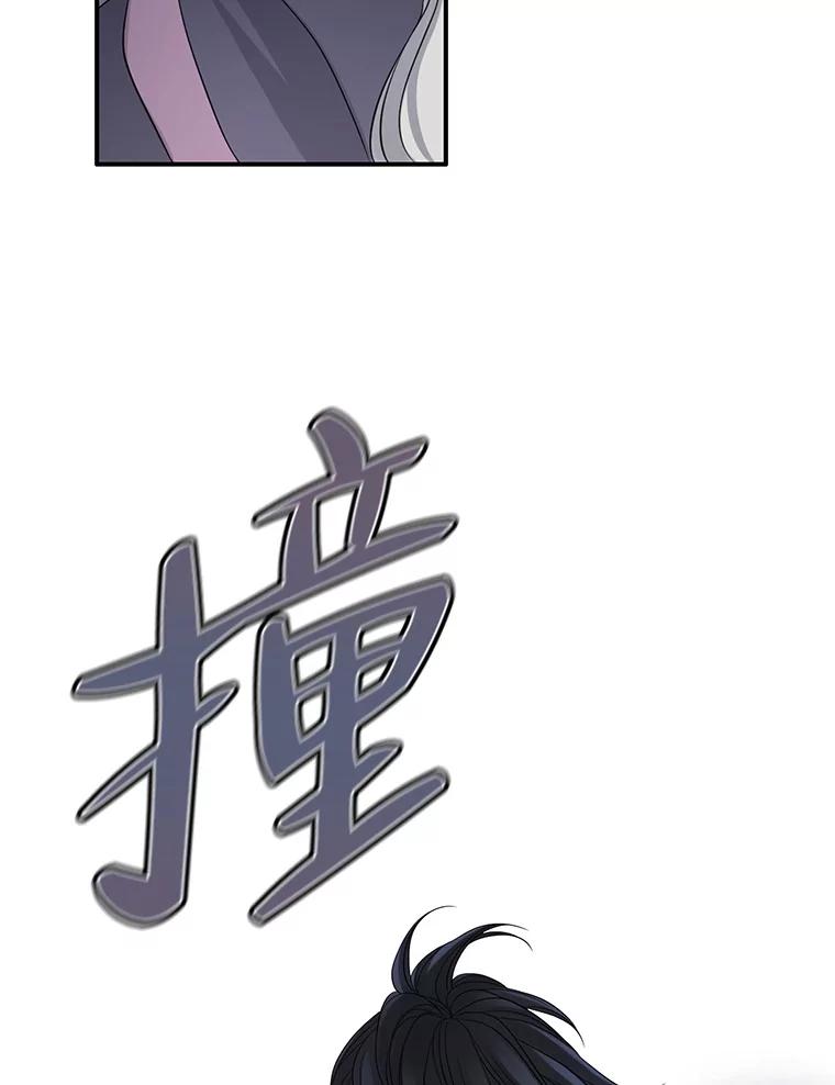 《第8位契约新娘》29.一起赶路 第68页