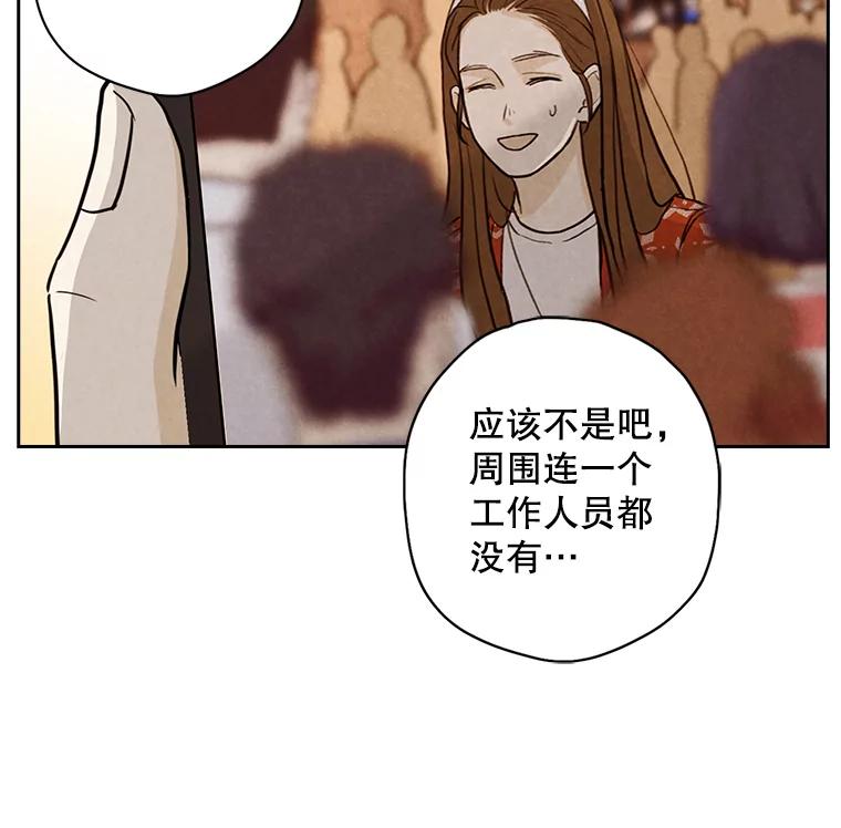 《消失的新郎》30.坏消息（本季完） 第11页