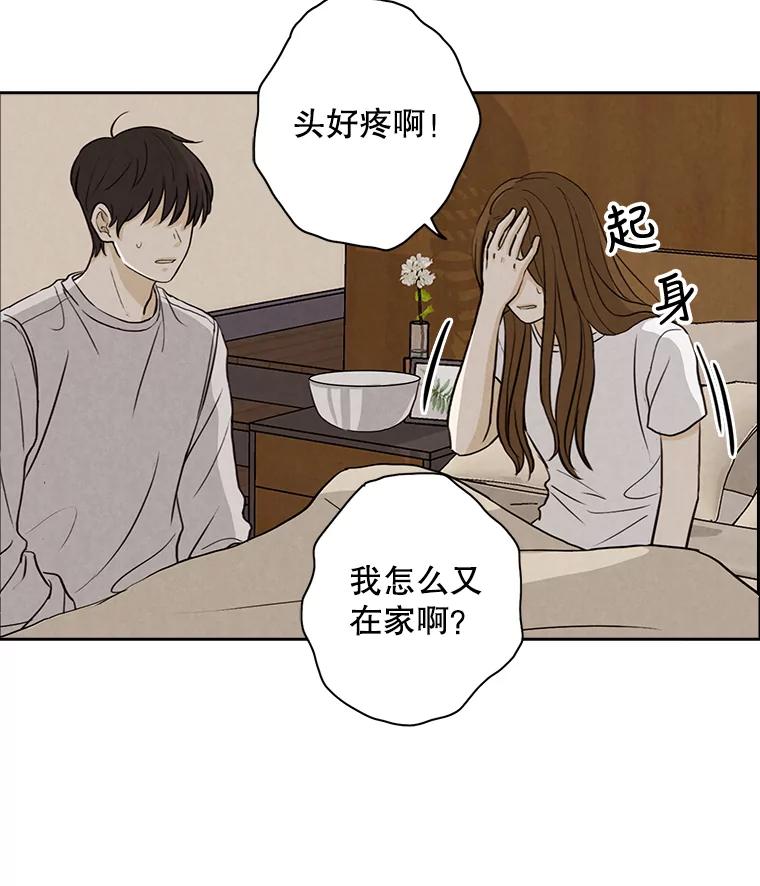 《消失的新郎》30.坏消息（本季完） 第82页