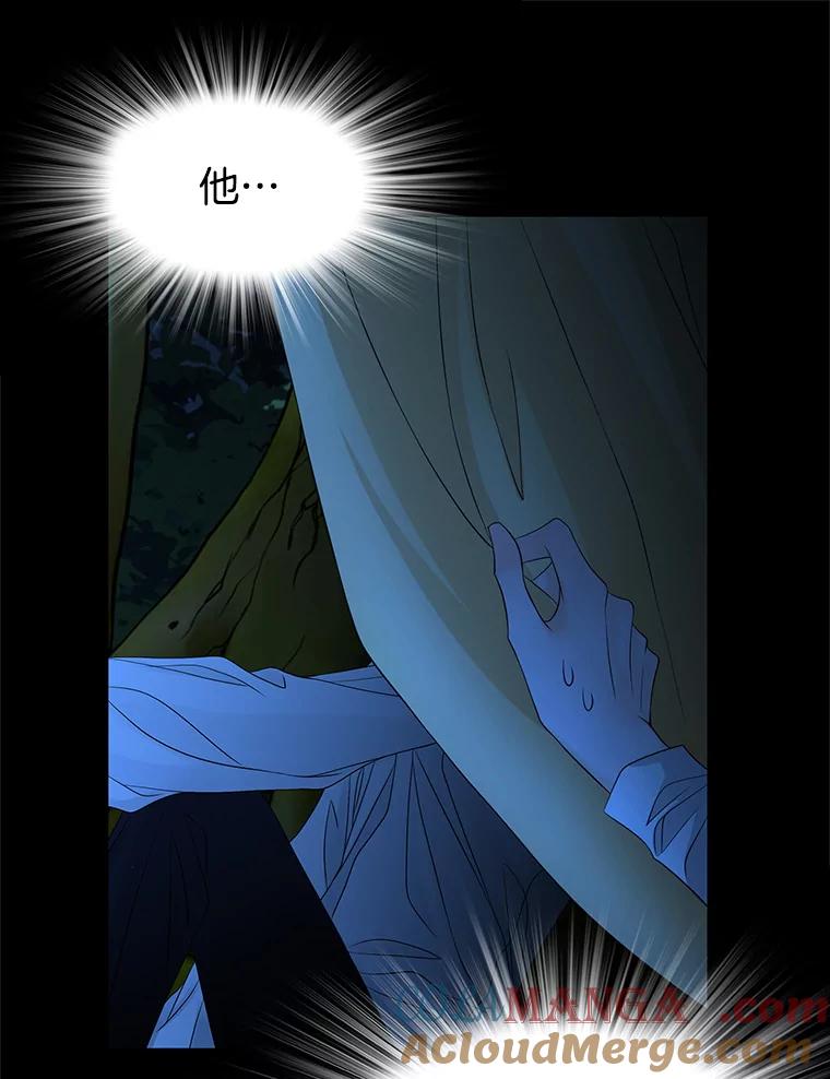 《第8位契约新娘》29.一起赶路 第19页