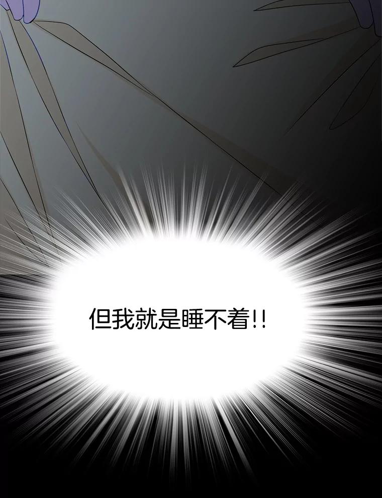 《第8位契约新娘》29.一起赶路 第14页