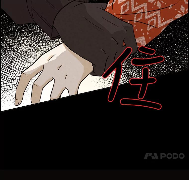 《消失的新郎》30.坏消息（本季完） 第39页