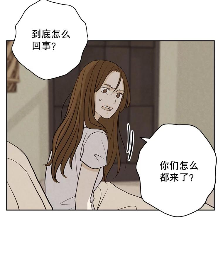 《消失的新郎》30.坏消息（本季完） 第88页