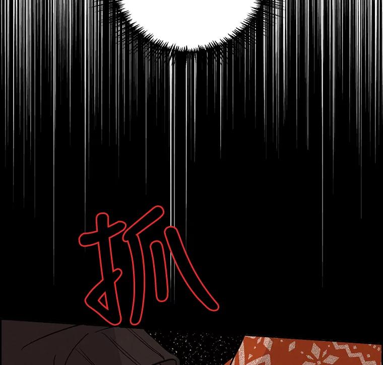 《消失的新郎》30.坏消息（本季完） 第38页