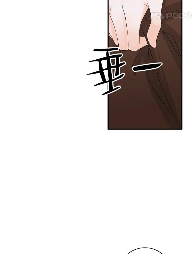 《第8位契约新娘》29.一起赶路 第81页