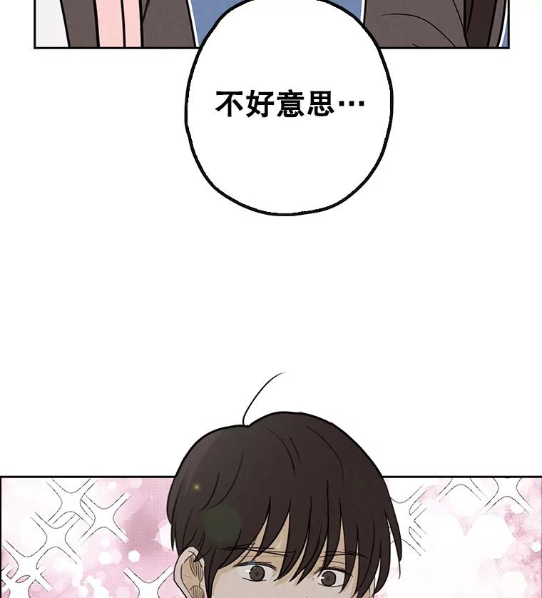 《消失的新郎》30.坏消息（本季完） 第14页