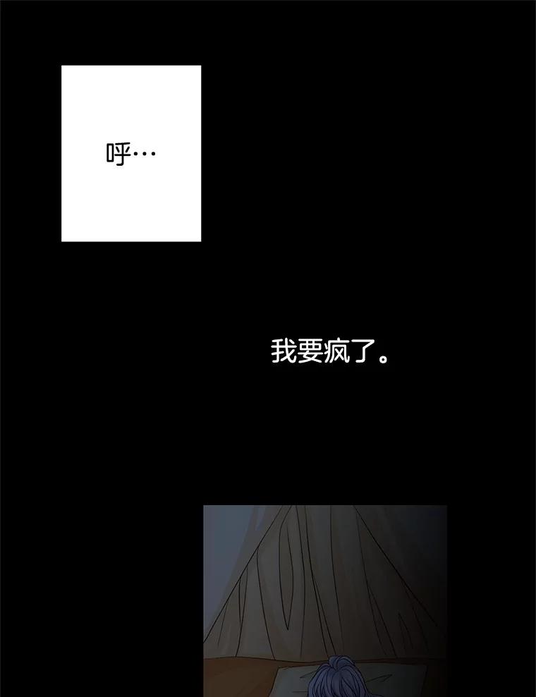 《第8位契约新娘》29.一起赶路 第11页