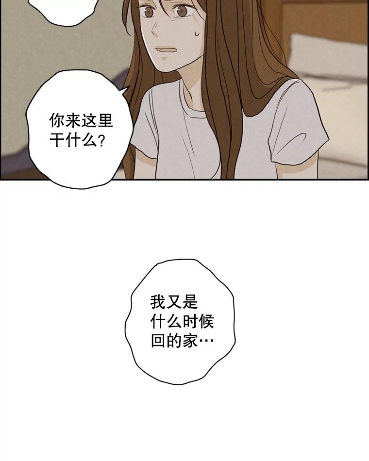 《消失的新郎》30.坏消息（本季完） 第86页