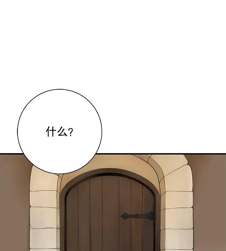 《第8位契约新娘》29.一起赶路 第95页