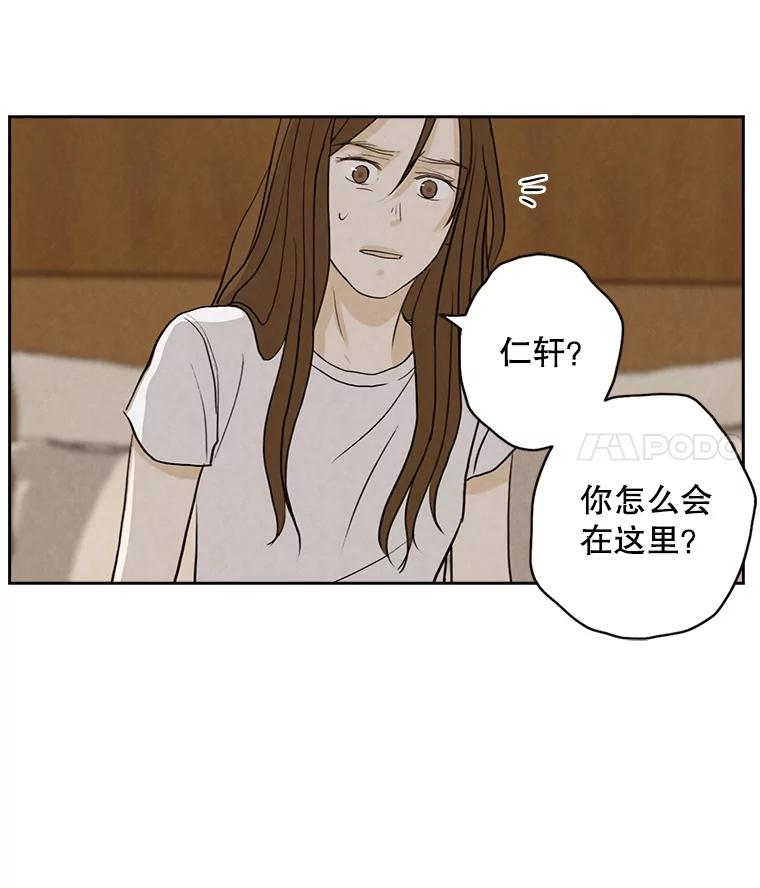 《消失的新郎》30.坏消息（本季完） 第84页