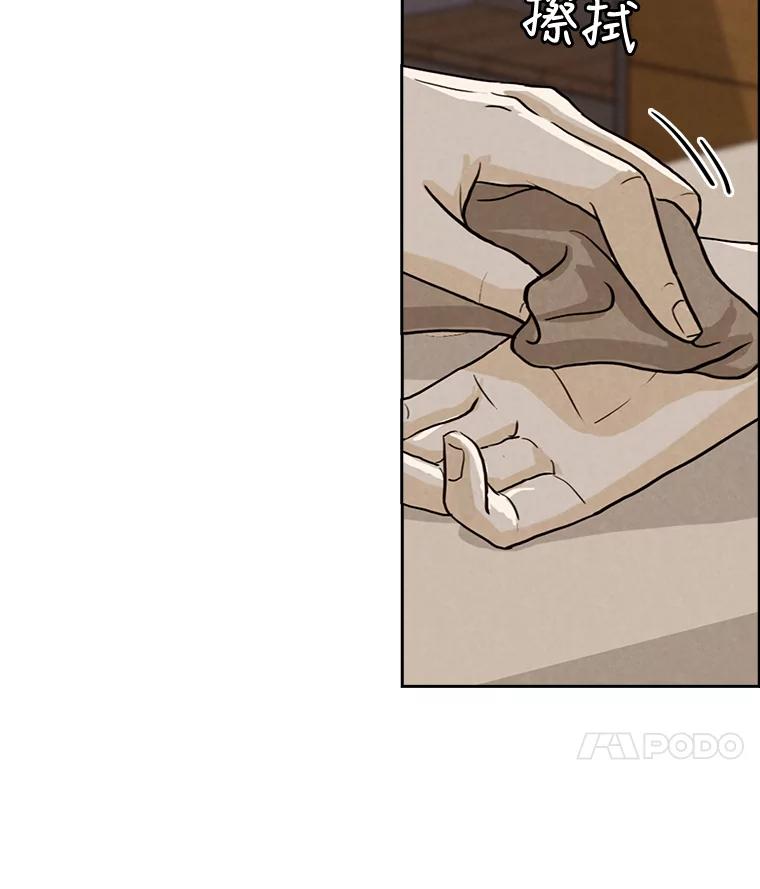 《消失的新郎》30.坏消息（本季完） 第80页