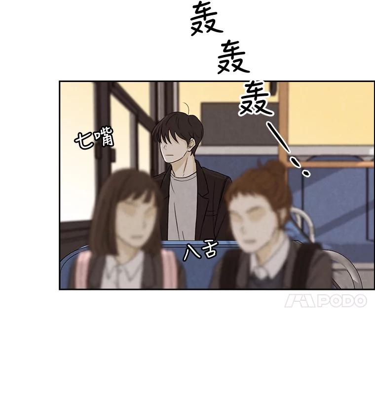 《消失的新郎》30.坏消息（本季完） 第4页