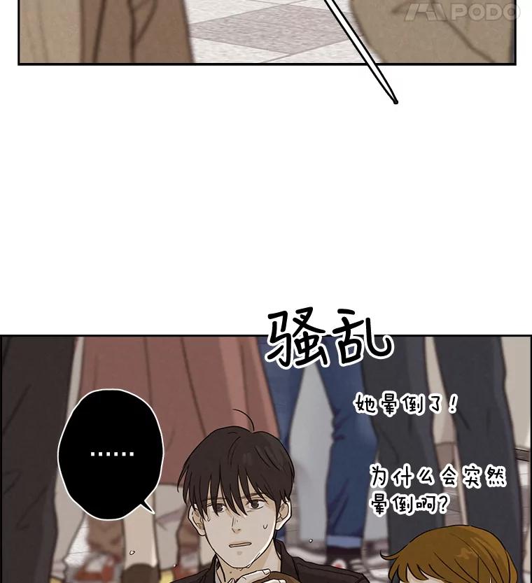《消失的新郎》30.坏消息（本季完） 第63页