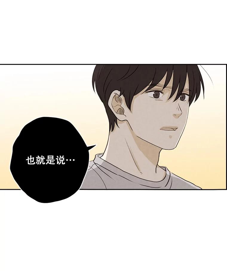 《消失的新郎》30.坏消息（本季完） 第100页