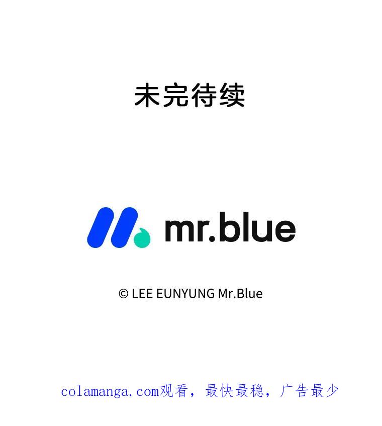 《第8位契约新娘》29.一起赶路 第99页