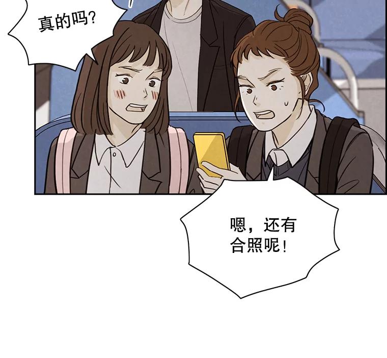 《消失的新郎》30.坏消息（本季完） 第8页