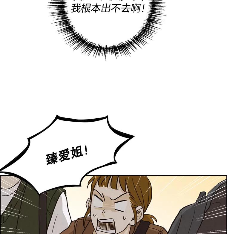 《消失的新郎》30.坏消息（本季完） 第34页