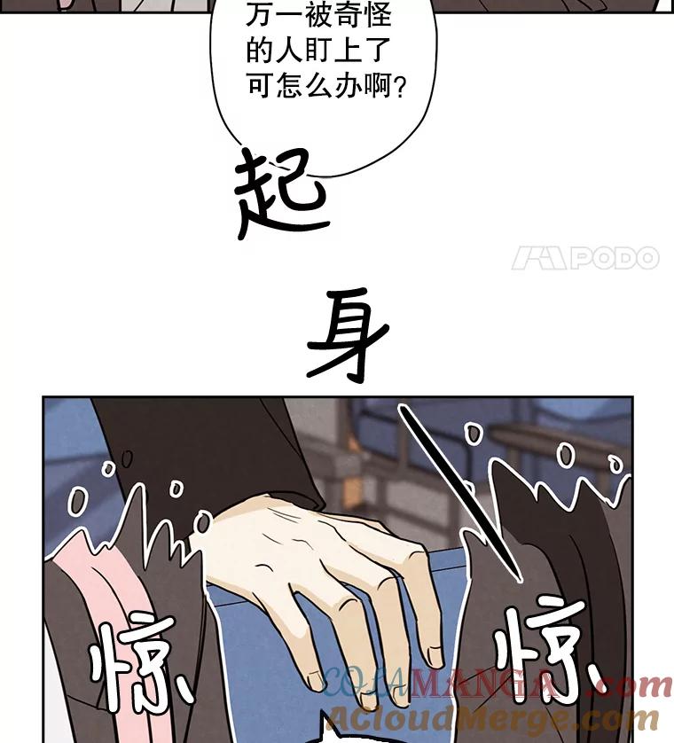 《消失的新郎》30.坏消息（本季完） 第13页